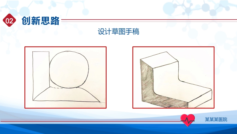 内镜麻醉检查护理创新大赛汇报_第10页