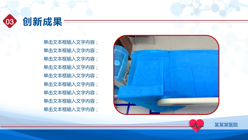 内镜麻醉检查护理创新大赛汇报_第14页