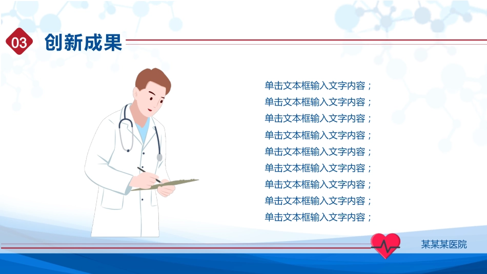 内镜麻醉检查护理创新大赛汇报_第15页
