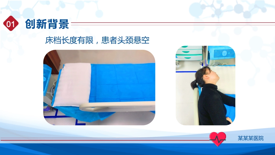 内镜麻醉检查护理创新大赛汇报_第4页