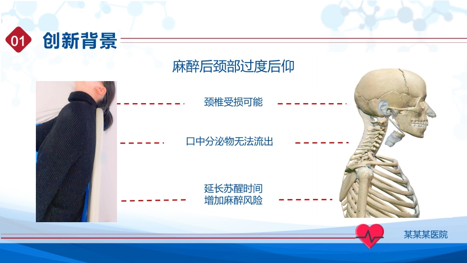 内镜麻醉检查护理创新大赛汇报_第5页