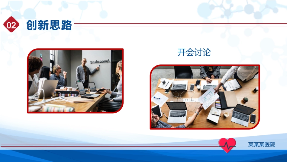 内镜麻醉检查护理创新大赛汇报_第8页
