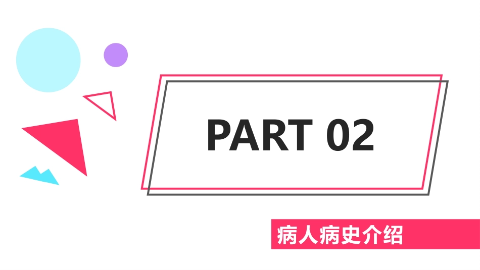 脑出血教学查房_第10页