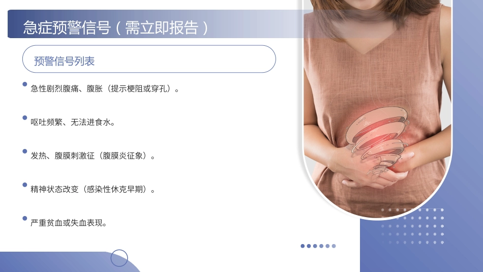 儿童长发公主综合征护理查房带参考文献_第12页