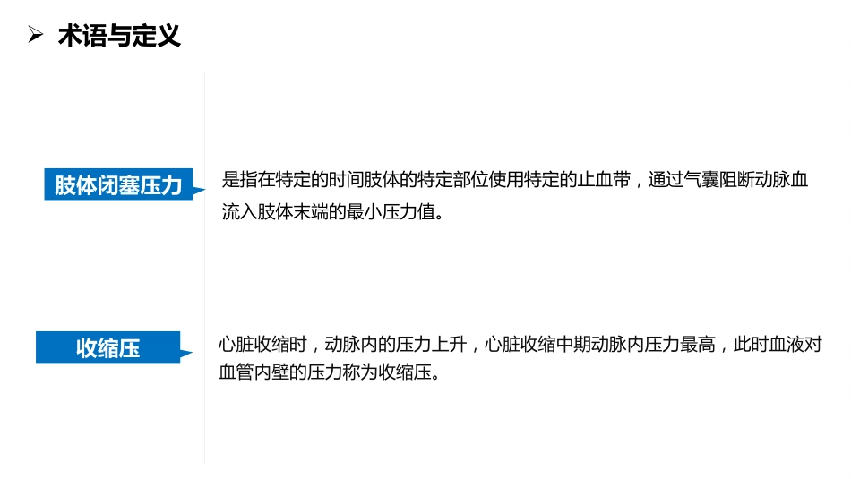 手术室静脉血栓栓塞症预防与护理专家共识_第6页