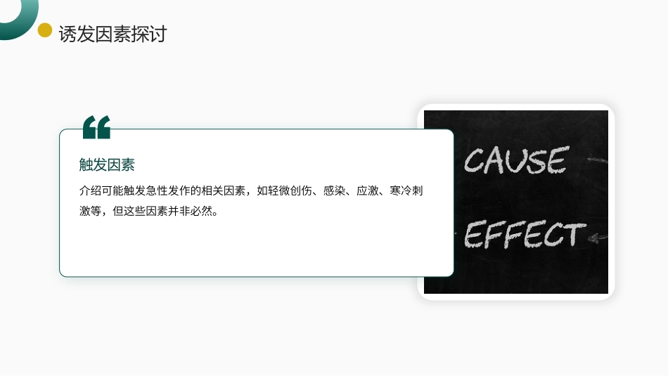 回纹型风湿病护理查房带参考文献_第11页
