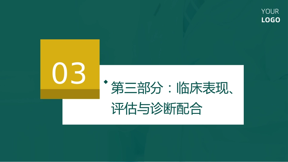 回纹型风湿病护理查房带参考文献_第12页