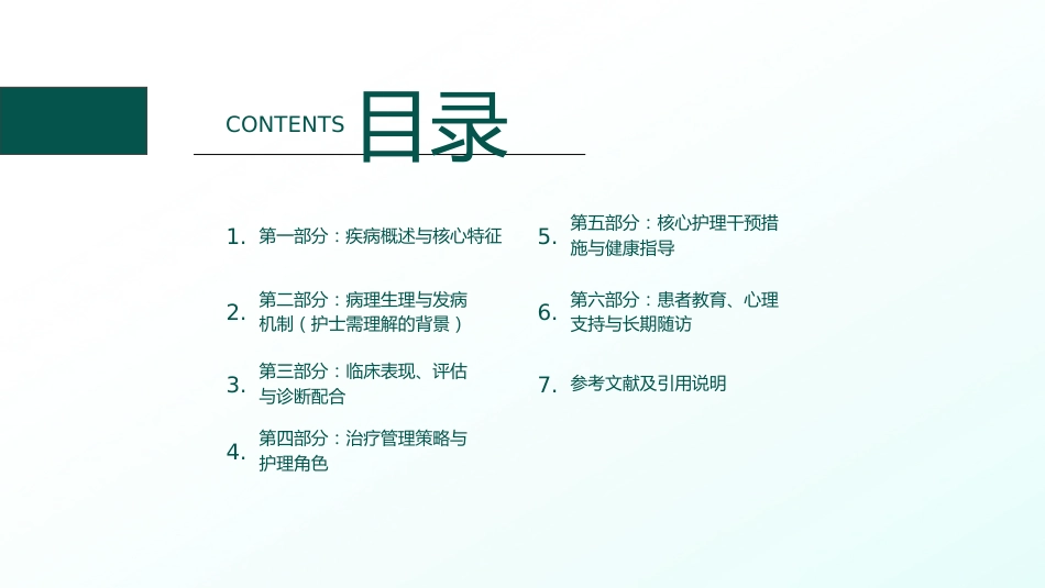 回纹型风湿病护理查房带参考文献_第2页