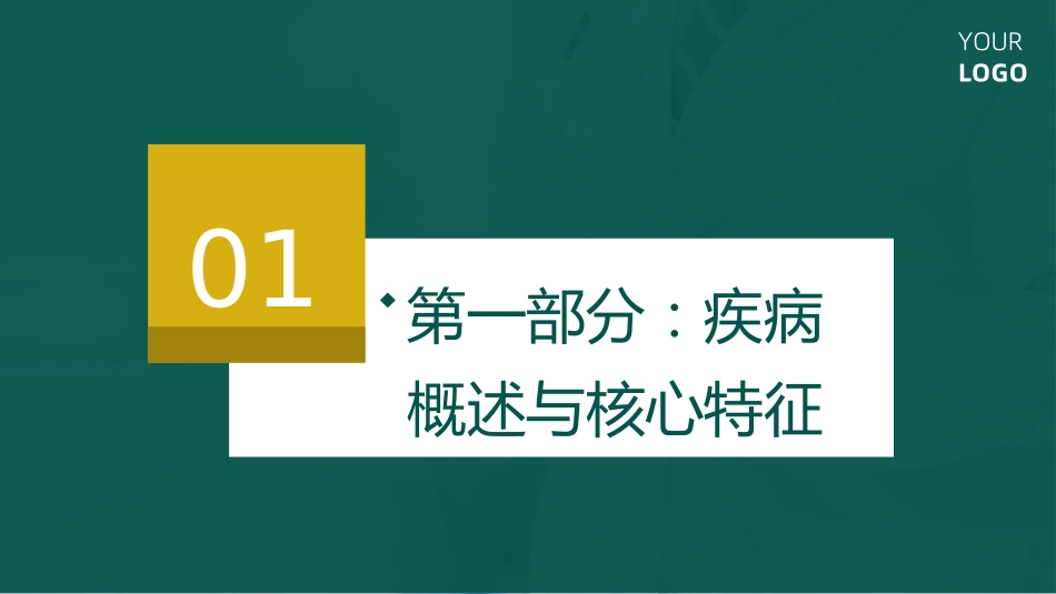 回纹型风湿病护理查房带参考文献_第3页