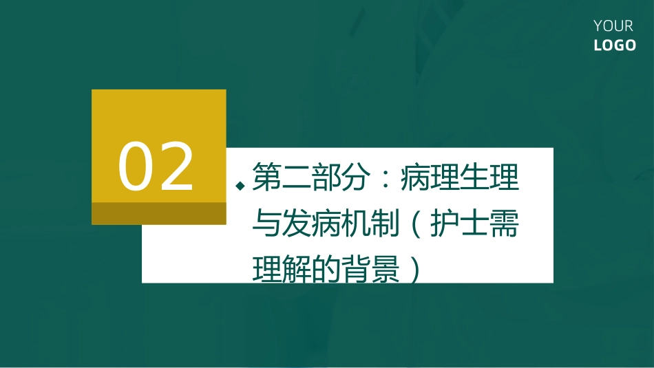 回纹型风湿病护理查房带参考文献_第8页