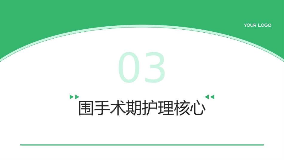 甲状舌管囊肿（TGDC）护理查房带参考文献_第10页