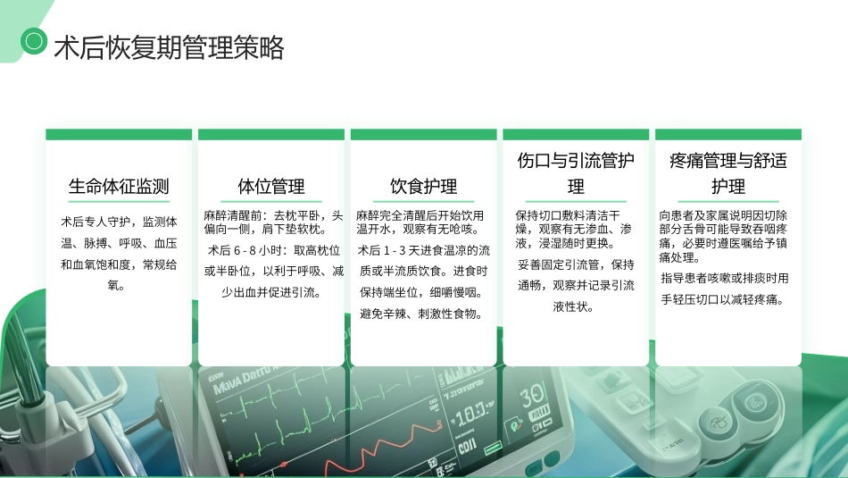 甲状舌管囊肿（TGDC）护理查房带参考文献_第12页