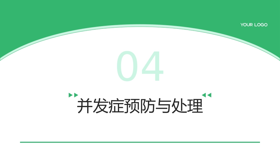 甲状舌管囊肿（TGDC）护理查房带参考文献_第13页