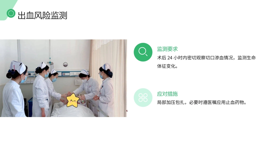 甲状舌管囊肿（TGDC）护理查房带参考文献_第14页