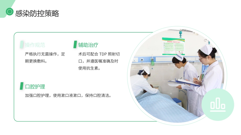 甲状舌管囊肿（TGDC）护理查房带参考文献_第15页