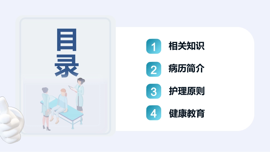 特发性血小板减少性紫癜病人护理汇报_第2页