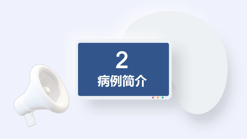 特发性血小板减少性紫癜病人护理汇报_第7页