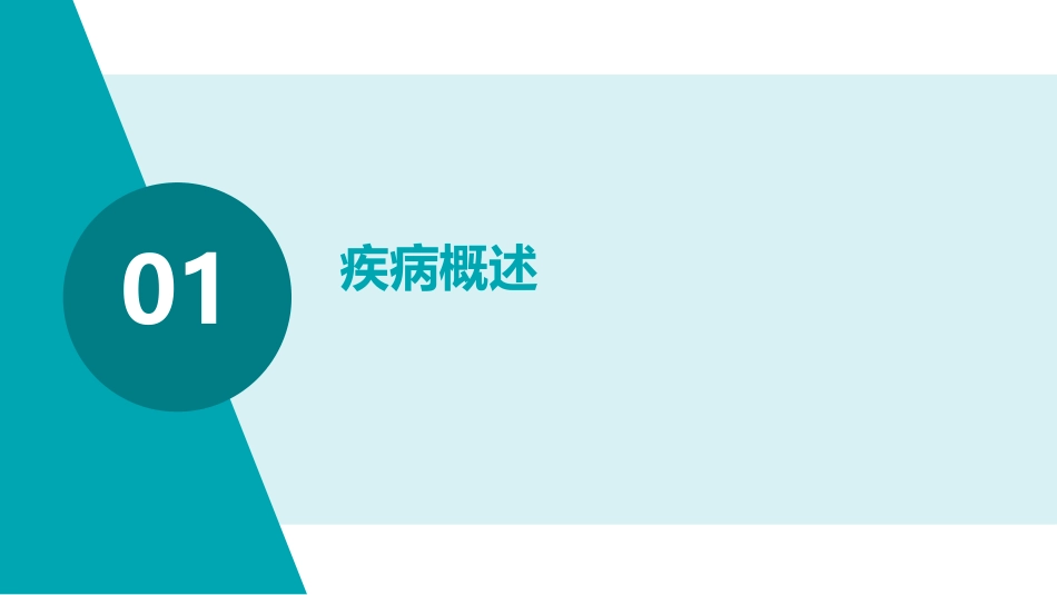 血液透析患者高钾血症的个案护理_第3页