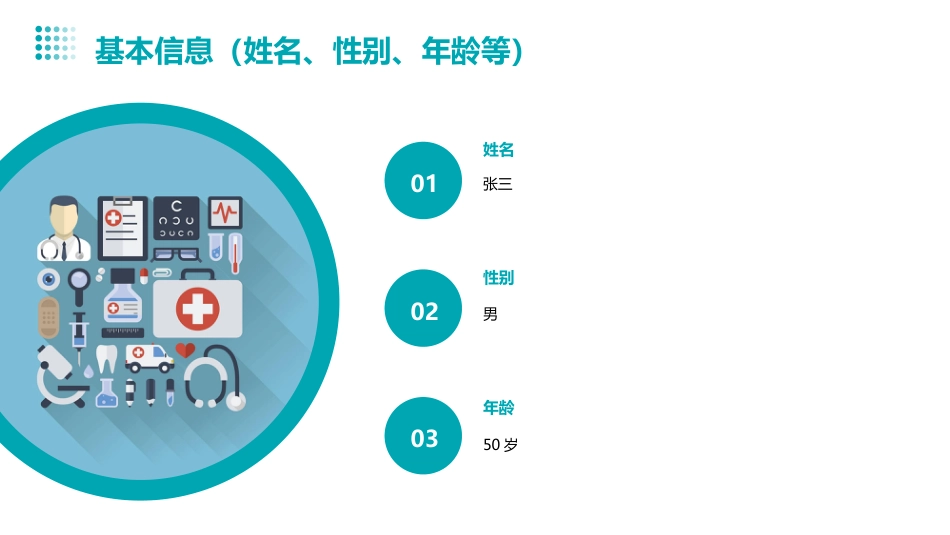 血液透析患者高钾血症的个案护理_第9页
