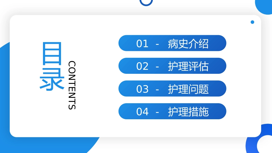 一例重症肝炎的护理个案汇报专题PPT课件_第2页