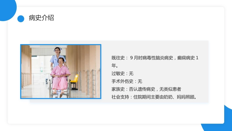 一例重症肝炎的护理个案汇报专题PPT课件_第6页