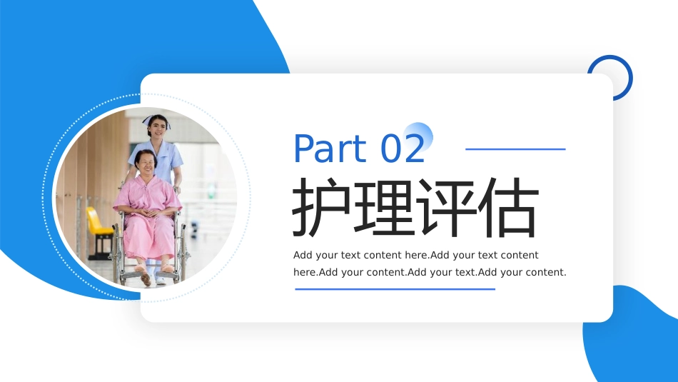 一例重症肝炎的护理个案汇报专题PPT课件_第7页
