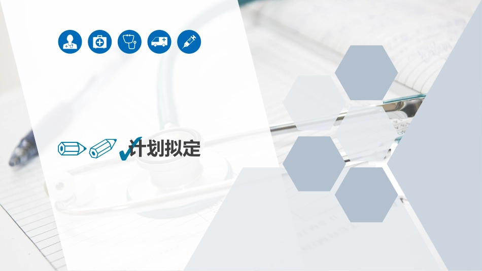 降低肿瘤患者静脉炎发生率医院护理品管圈QCC成果汇报课件AAAA_第14页