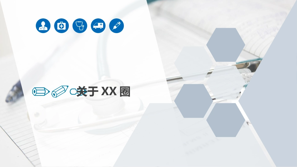 降低肿瘤患者静脉炎发生率医院护理品管圈QCC成果汇报课件AAAA_第4页