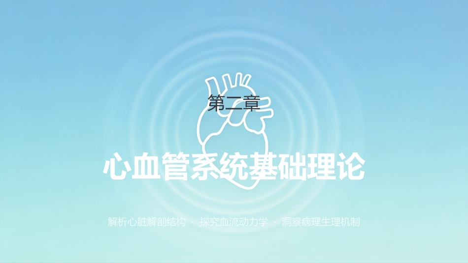 心血管专科护士规范化培训_第7页