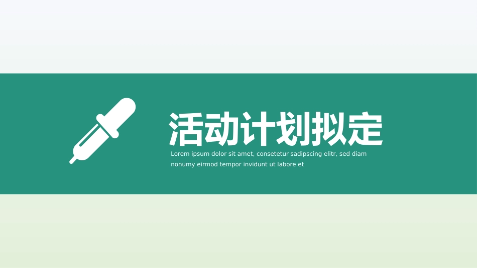 提高抗肿瘤药物操作的规范性品管圈_第11页