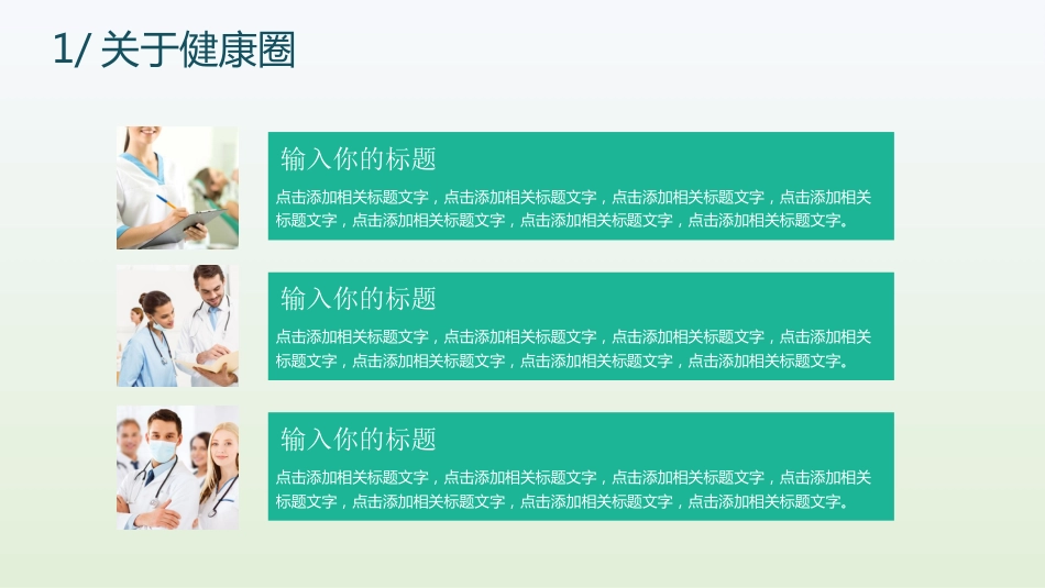 提高抗肿瘤药物操作的规范性品管圈_第4页