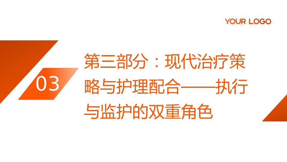 马拉色菌毛囊炎护理查房带参考文献_第11页