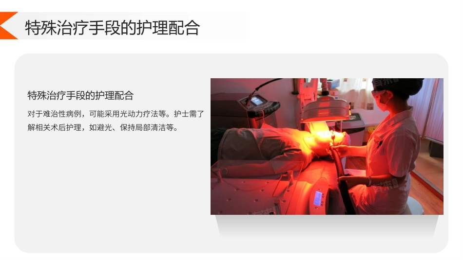马拉色菌毛囊炎护理查房带参考文献_第14页