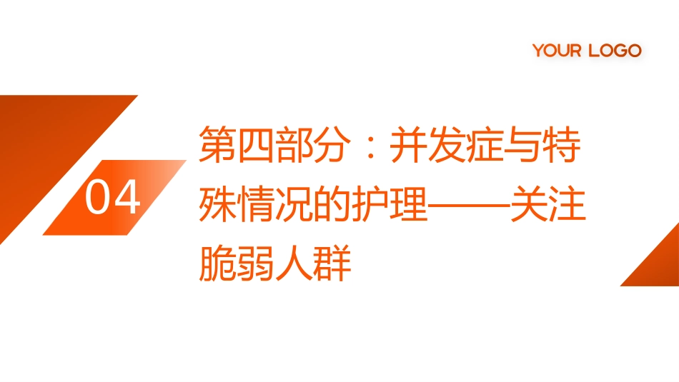 马拉色菌毛囊炎护理查房带参考文献_第15页