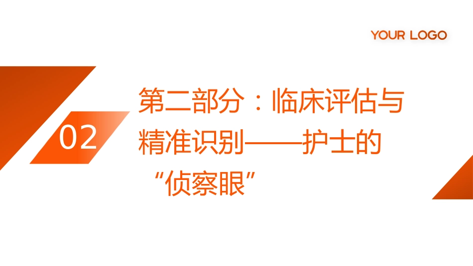 马拉色菌毛囊炎护理查房带参考文献_第7页