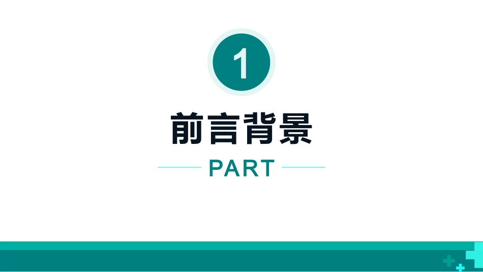 基于高级健康评估的一例下肢深静脉血栓的护理个案_第3页