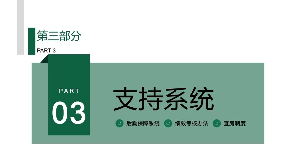 外书护士进修学习汇报_第14页