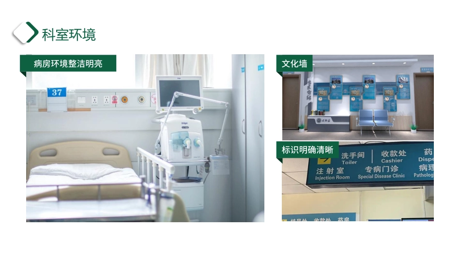 外书护士进修学习汇报_第6页