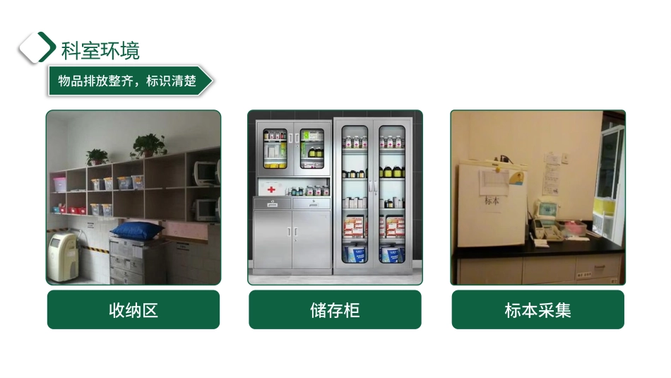 外书护士进修学习汇报_第7页