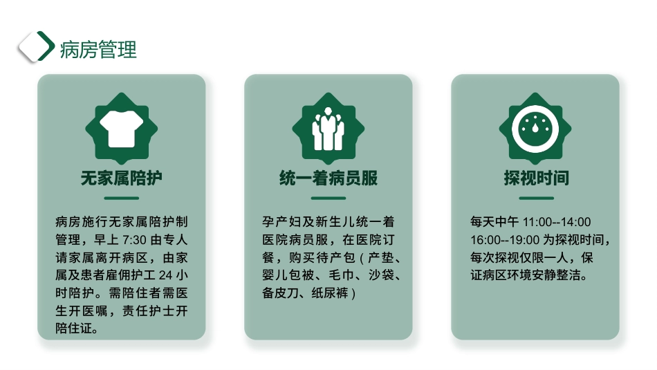 外书护士进修学习汇报_第9页