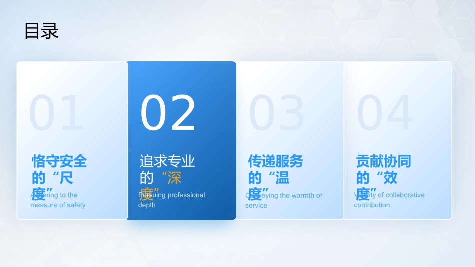 康复科年终工作总结_第4页