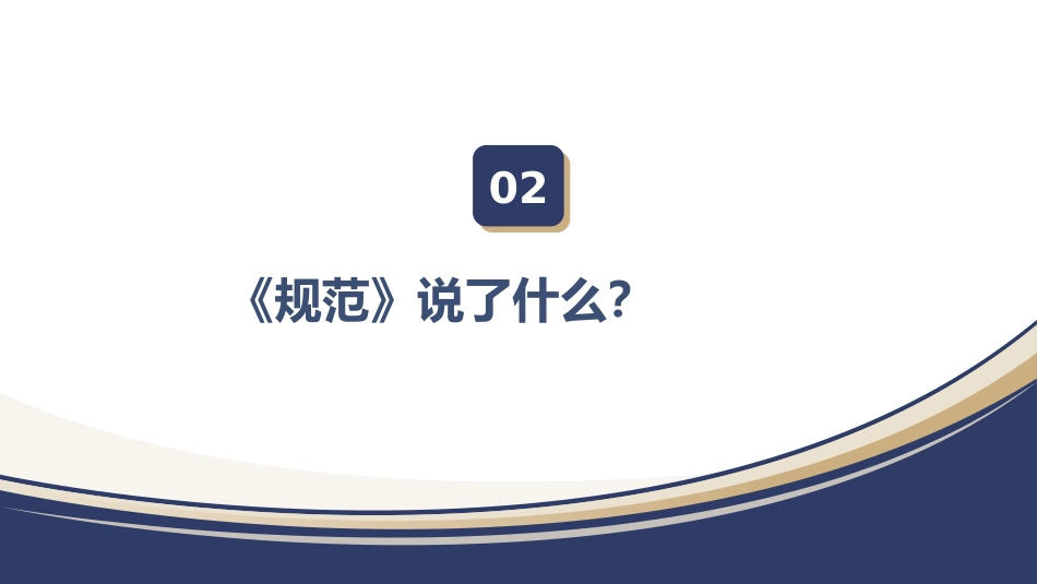 免陪照护-1_第7页