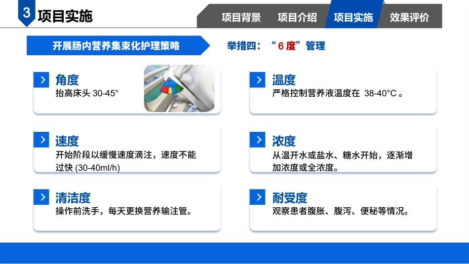 营养之路“肠”通无阻01_第15页