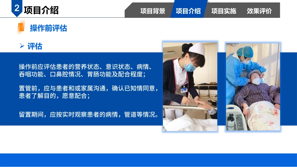 营养之路“肠”通无阻01_第8页