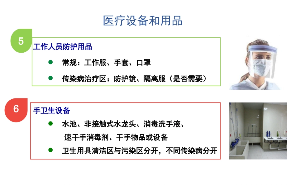 血液透析护理质量控制_第9页