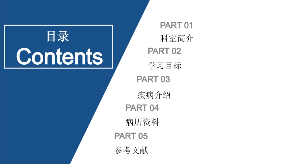 一例腰痛病中医护理教学查房_第2页