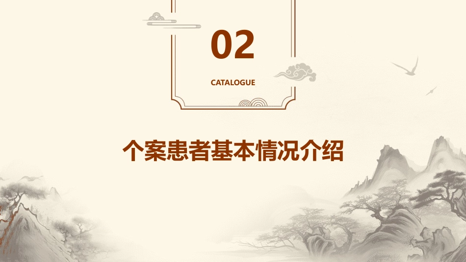 眩晕病患者的中医个案护理1_第8页