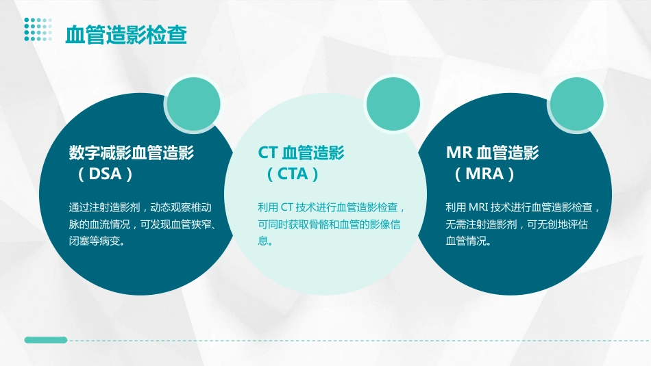 寰枢椎脱位PPT_第11页