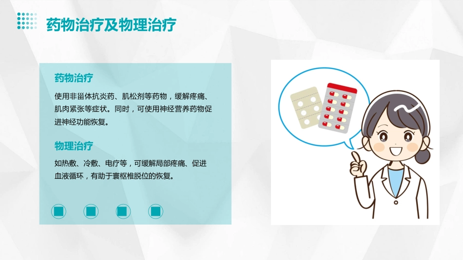 寰枢椎脱位PPT_第14页