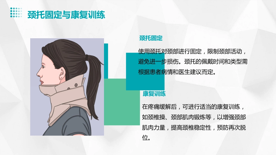 寰枢椎脱位PPT_第15页
